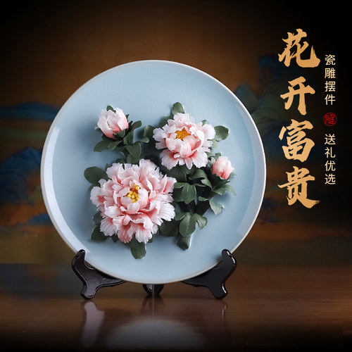 汝窑牡丹花挂盘花开富贵陶瓷摆件