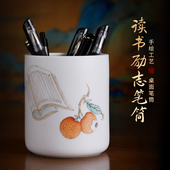 教师节礼物读书励志鼓励摆件陶瓷手绘笔筒桌面收纳学生实用办公室