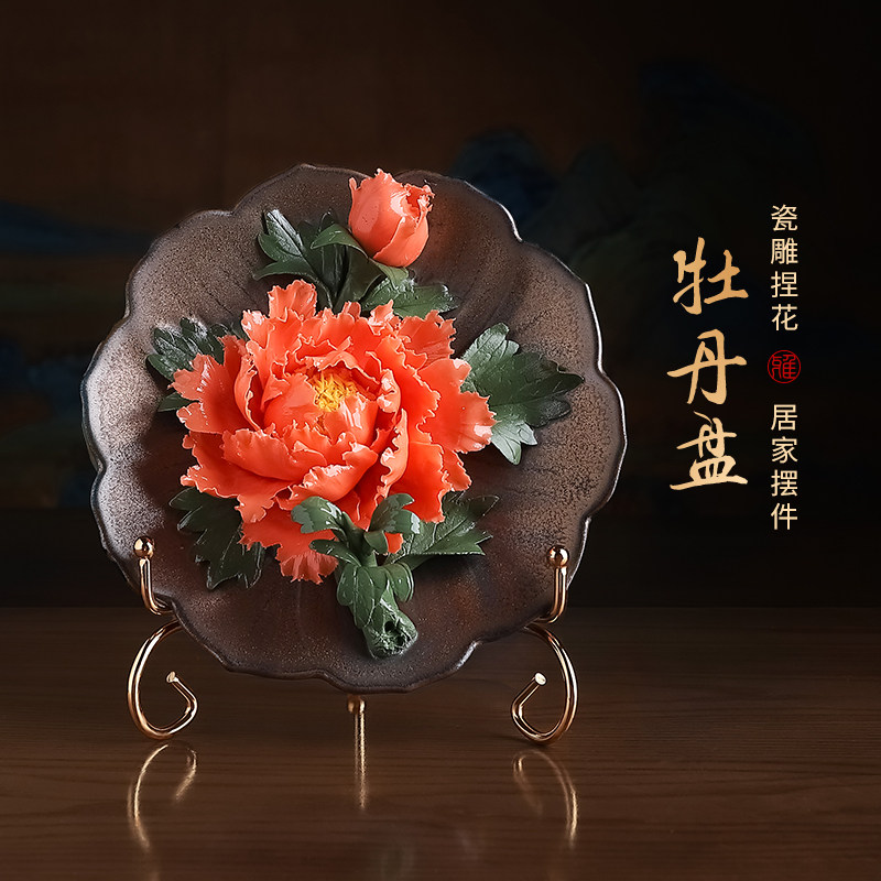 牡丹花挂盘陶瓷新中式荷菊花摆件客厅博古架办公室桌面家居装饰品