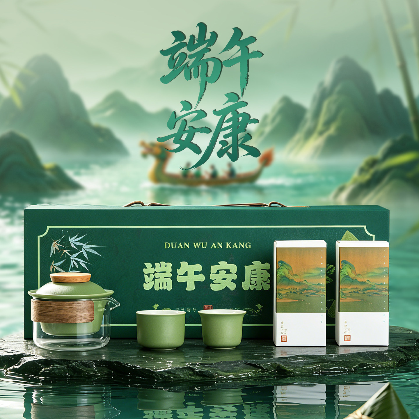端午节礼物|定制茶叶礼盒公司活动送员工福利客户商务礼品伴手礼