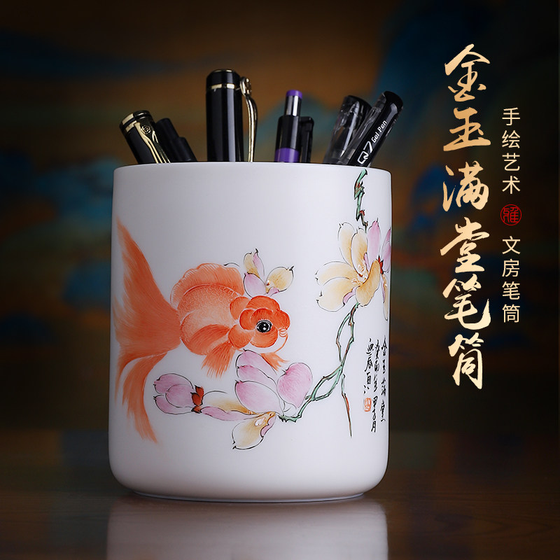 教师节礼物金玉满堂陶瓷手绘笔筒桌面收纳摆件学生办公室送老师