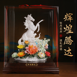 辉煌腾达陶瓷马装 饰摆件客厅2026马年生肖招财乔迁新居开业礼物