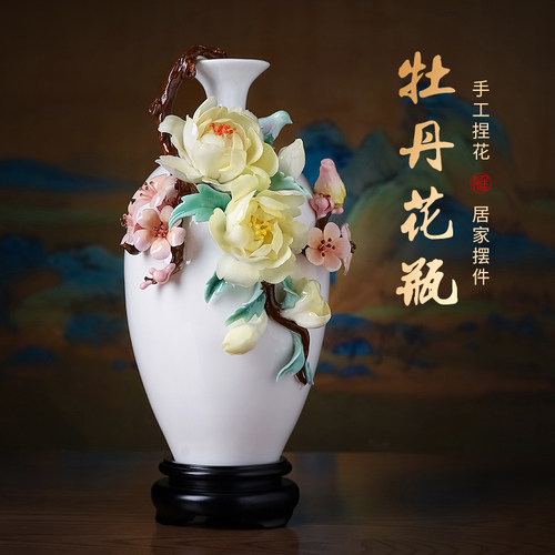 陶瓷牡丹花瓶纯手工花客厅家居