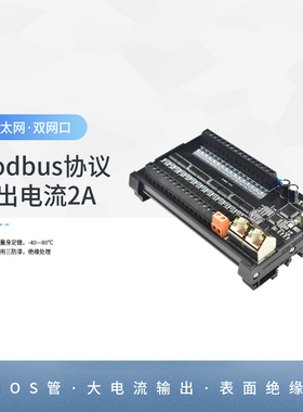 Modbus-TCP协议开关量远程IO采集模块输入输出远程io模块