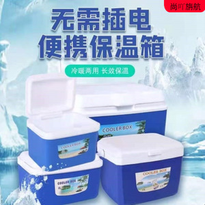 医院血液送检箱标本转运箱试剂药品胰岛素疫苗箱保冷保温箱冷藏箱