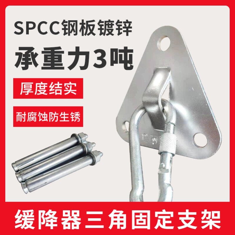 缓降器三角固定器高层逃生家用安全绳固定套装