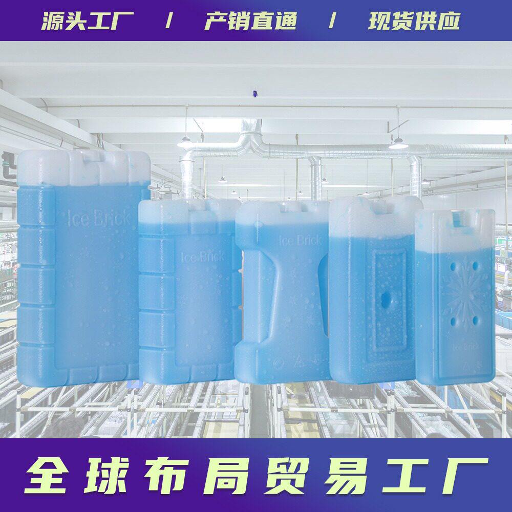 冰晶盒蓝冰空调扇专用冷冻盒|可
