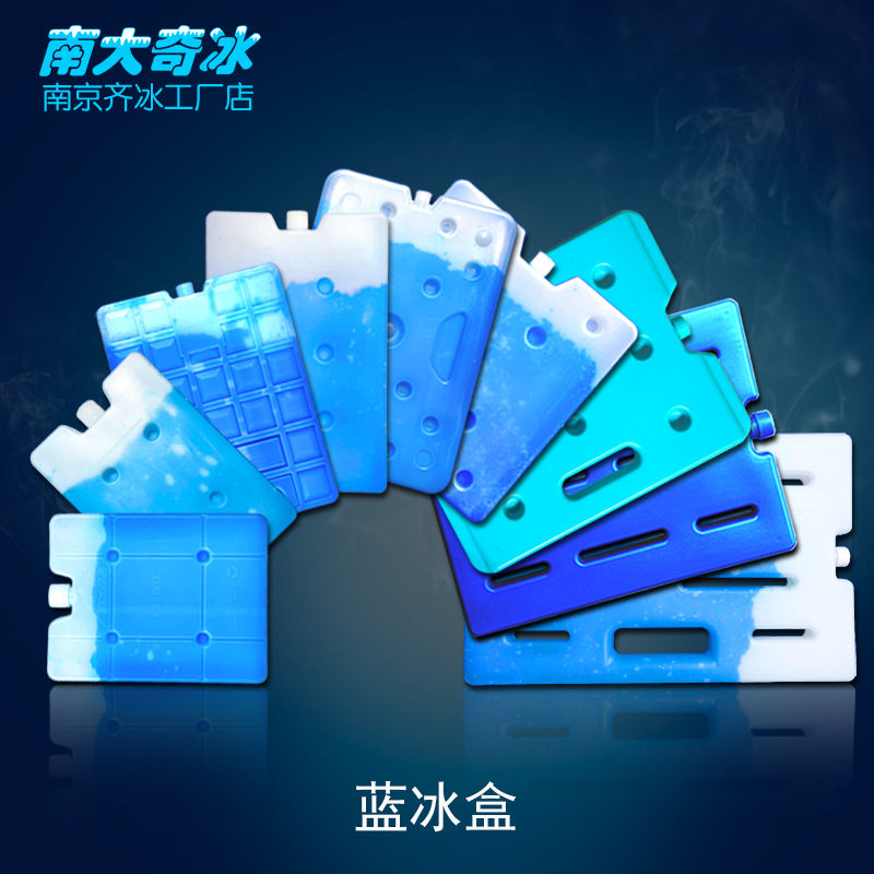 工厂直供蓝冰冰晶盒冷藏保鲜冰包