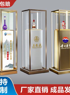 厂家直销高端不锈钢白酒展示柜台