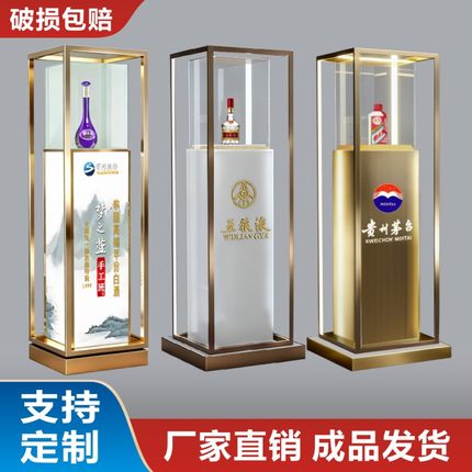 新款不锈钢白酒展示柜定制玻璃酒柜金属酒水展架体验馆酒品中岛柜