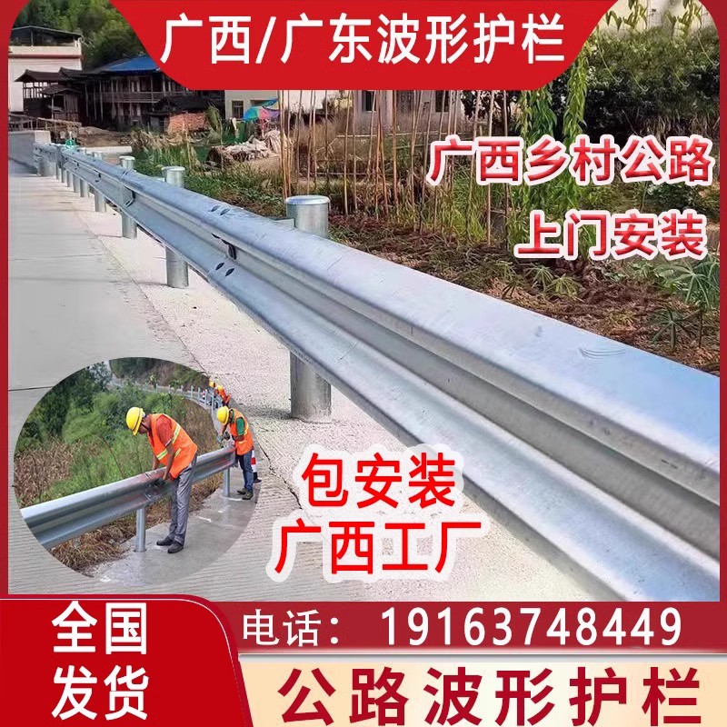 波形护栏板乡村道路公路护栏厂家热镀锌安全防撞围栏交通隔离栏