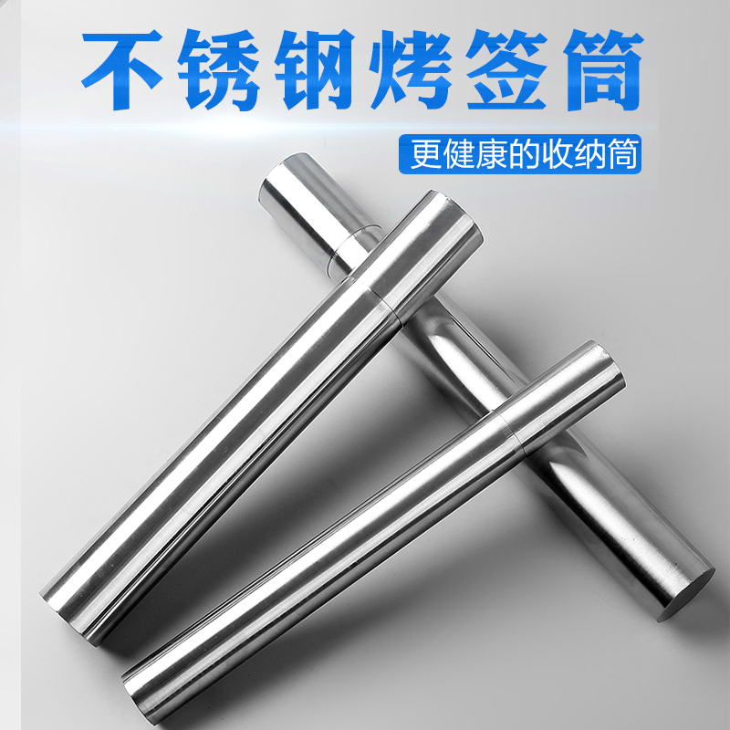 不锈钢烧烤签筒烧烤串签筒回收铁签筒收纳盒烧烤针桶签子桶收纳桶