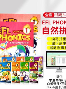 【在线app学习】原版新版 小学英语自然拼读教材EFL Phonics 1 2 3 4 5级别麦克森美式发音eflphonics 幼少儿童英语拼读入门课程