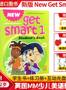 进口新版new get smart 123456级别美语少儿英语getsmart教材 6-12岁小学英语培训教材含教学互动软件课本+练习册在线账号