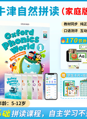 进口原版 牛津自然拼读教材 Oxford Phonics World 1/2/3/4/5级 牛津树儿童启蒙拼读系列 含在线学习课程
