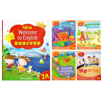 香港朗文新思维2A小学英语