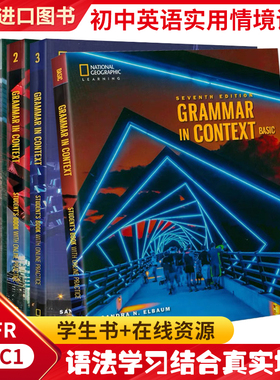 原版进口 NGL美国国家地理语法书 Grammar in Context第七版 basic 预备级/1/2/3级 初高中实用语法专项训练教材 带在线账号