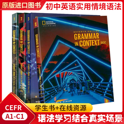 英语语法书NGL带在线账号