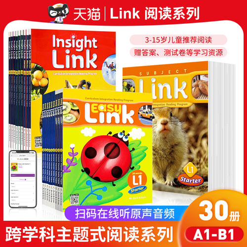 少儿英语link跨学科教材