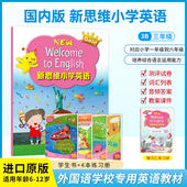 Longman Welcome 新思维Gold香港朗文小学英语教材三年级下学期 English 附朗文家APP在线课程 课本练习册语法听力读写