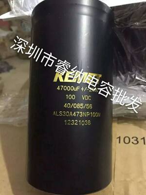 全新电解电容ALS30A473NP100N 100V47000UF 进口现货