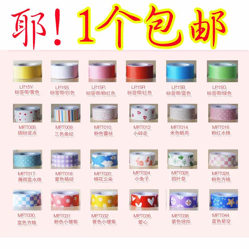 贴普乐LR-RK1C小熊LR5C升级款标签带 轻松熊标签带标签打印纸使用感如何?