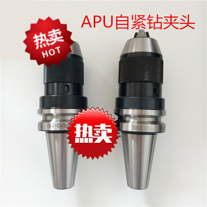 定制加工中心钻夹头BT40-APU16数控刀柄BT50-APU16数控刀柄BT30-A