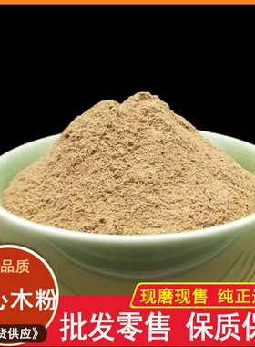 分心木粉中药材正品超细核桃的分心木核桃壳隔心木夹心木核桃衣粉