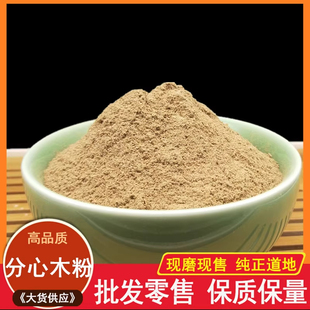 分心木粉中药材正品超细核桃的分心木核桃壳隔心木夹心木核桃衣粉