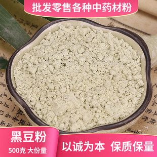 黑豆粉纯正黑豆备孕排卵无糖无添加熟黑豆粉纯天然即食现磨补孕酮