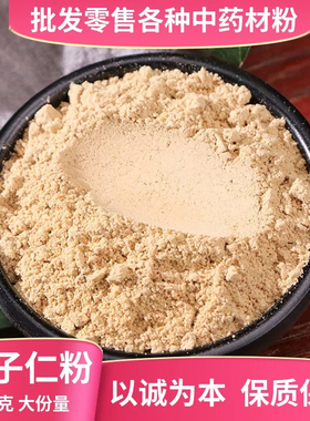 柏子仁粉中药材店超细炒柏子仁茶饮枕头片柏籽仁中草药另售酸枣仁