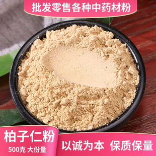 柏子仁粉中药材店超细炒柏子仁茶饮枕头片柏籽仁中草药另售酸枣仁