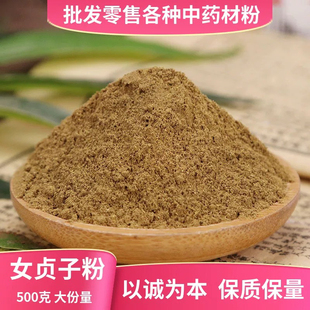 野生女贞子粉中药材店铺超细破壁饮泡茶片泡酒冬青子菊花和旱莲草