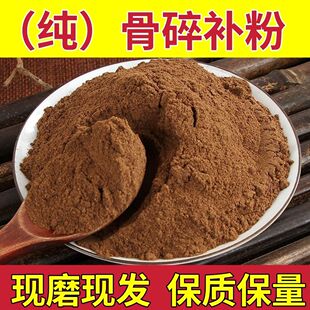 新货骨碎补粉中药材野生骨碎补粉 猴姜粉毛姜粉骨碎补粉纯粉包邮
