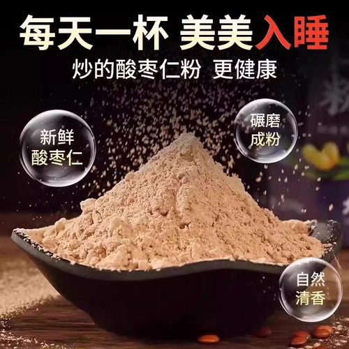 酸枣仁粉正品中药材炒酸枣仁粉