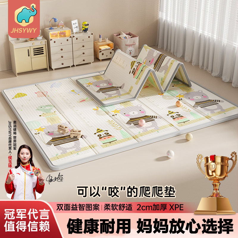 宝宝爬行垫加厚XPE折叠爬爬垫家用客厅室内婴儿防滑地垫无味防水,玩具/童车/益智/积木/模型,爬行垫,淘宝优惠券,粉丝福利购,淘宝优惠卷