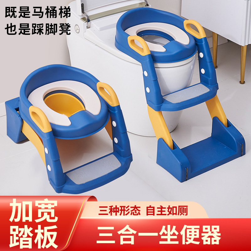 兒童三合一多功能馬桶凳