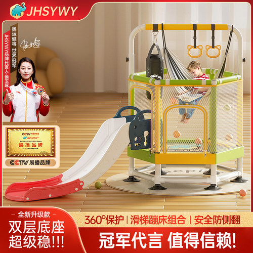 家用儿童室内蹦蹦床跳跳床带护网