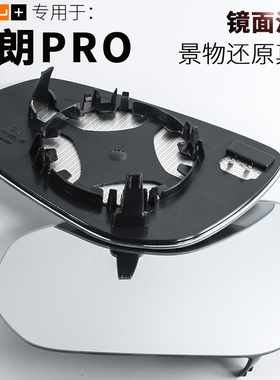 适用于别克威朗PRO 后视镜片 VERANO三厢倒车镜片 反光镜总成玻璃