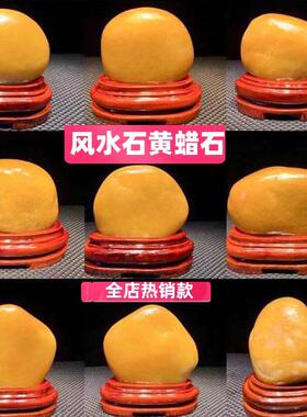 黄蜡石原石石头天然黄色玉石黄龙玉观赏石镇宅招财石精品摆件桌面