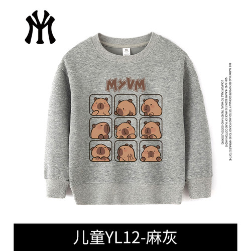 MYVM官方正品秋冬时尚百搭休闲潮流连帽卡通圆领儿童亲子卫衣B20