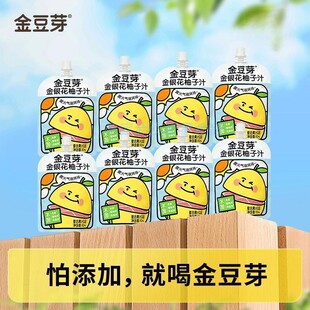 【15袋】金豆芽金银花柚子汁儿童饮品浓缩果汁饮料清润新日期正品