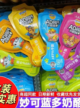 妙可蓝多奶酪棒高钙AD钙儿童小孩子零食独立包装休闲食品散装批发