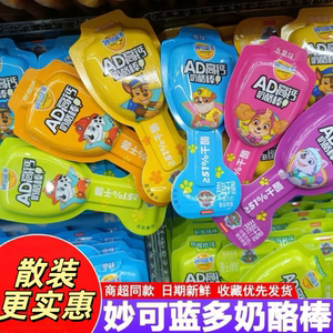 妙可蓝多奶酪棒高钙AD钙儿童小孩子零食独立包装休闲食品散装批发