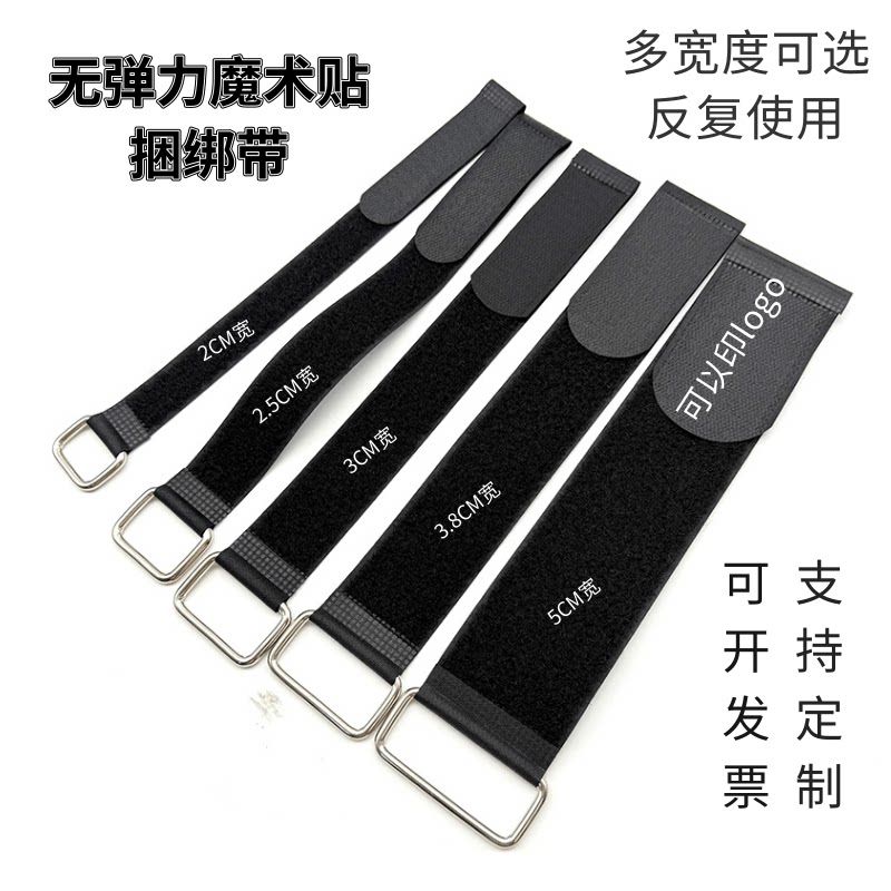 反扣魔术贴无弹性扎带粘扣带