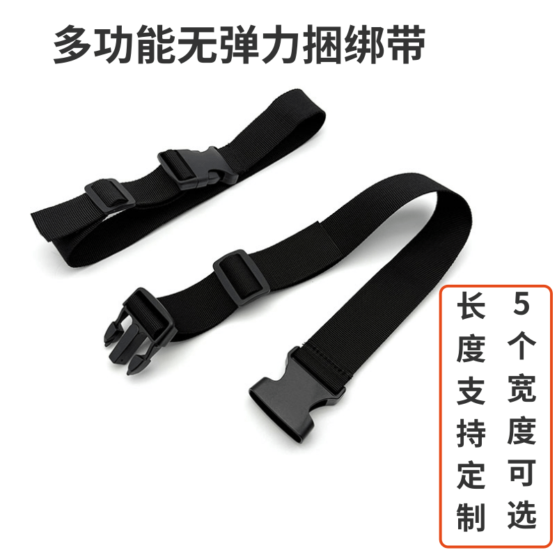 插扣可调节捆绑带固定多功能塑料卡扣织带尼龙背包带卡扣腰包绑带