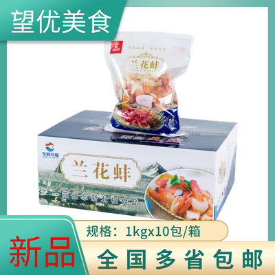 兰花蚌1000g冷冻新鲜海鲜山蚌日料刺身料理食材 海鲜水产多省包邮