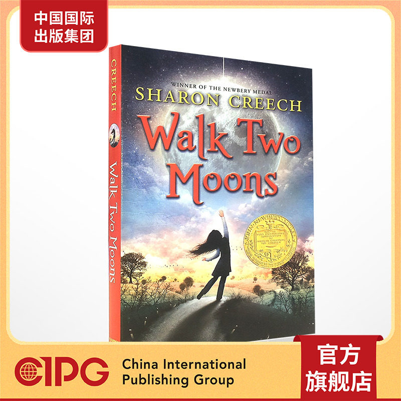 walk two moons [paperback] 印第安人的麂皮靴