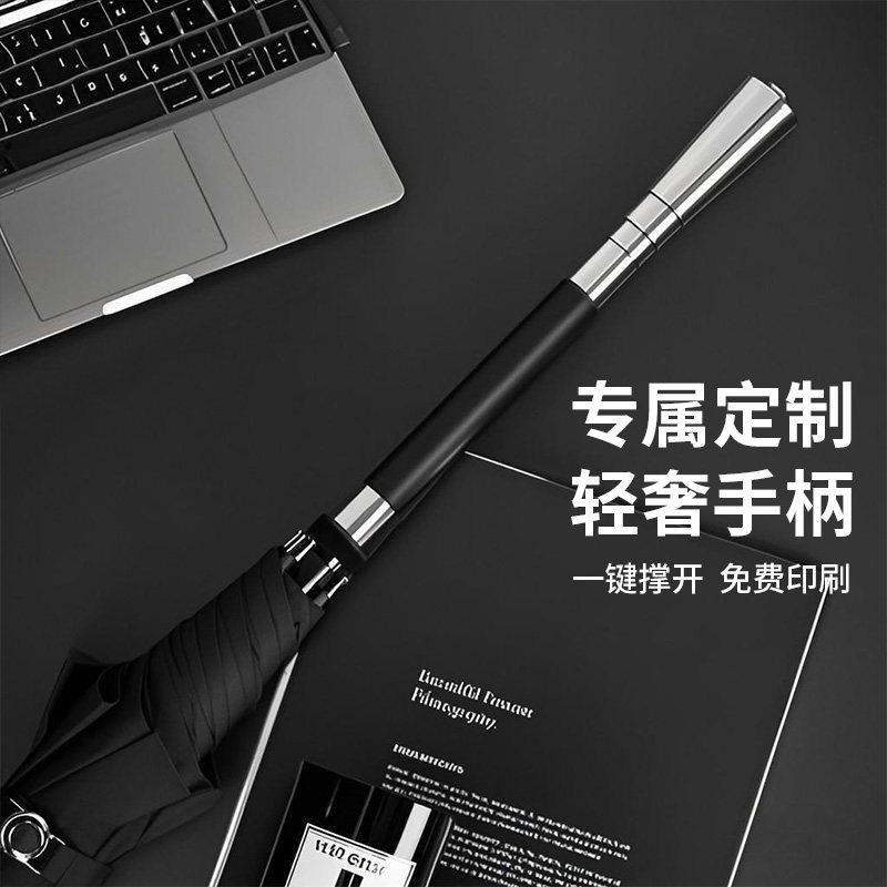 复古高档雨伞定制印logo轻奢长柄刻字贵宾超大防风礼品伞订制定做
