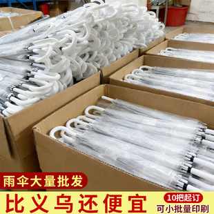 商务宣传定制logo印图案长柄透明伞网红拍照晴雨两用广告批发雨伞